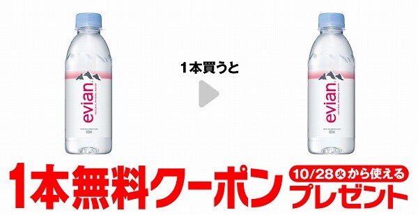 伊藤園 エビアン 330ml