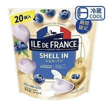 ILE DE FRANCE シェル・イン ブルーベリー風味 20個入