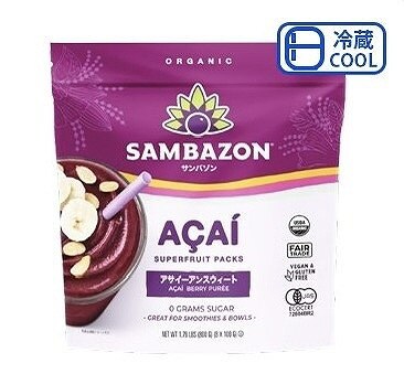 サンバゾン オーガニック アサイースムージーパック 砂糖不使用 100g×8袋