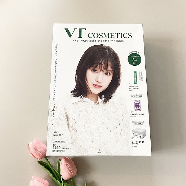 『VT COSMETICS メイクノリUP肌を作る デイ＆ナイトケアBOOK』