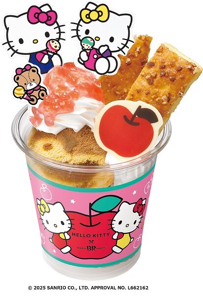 ハローキティ アップルパイサンデー