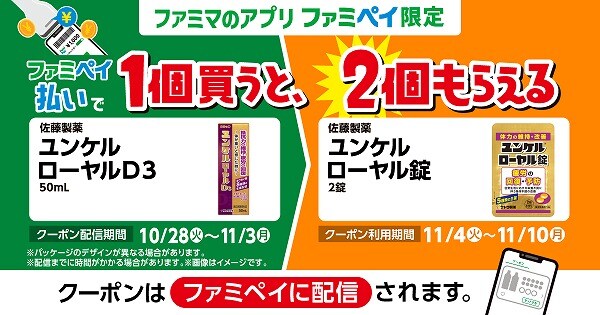佐藤製薬 ユンケルローヤルD3 50mL