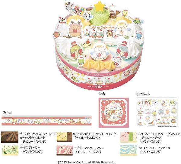 すみっコぐらし クリスマス パレット６