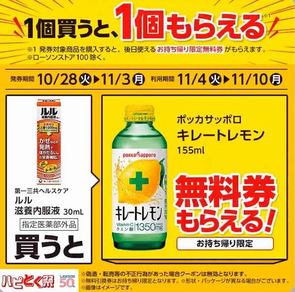 第一三共　ルル滋養内服液 30ml