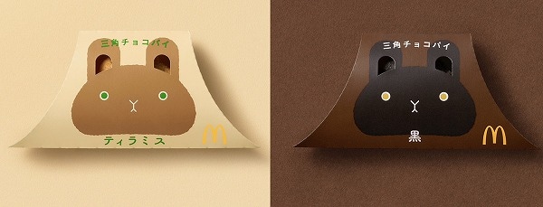 数量限定パッケージ