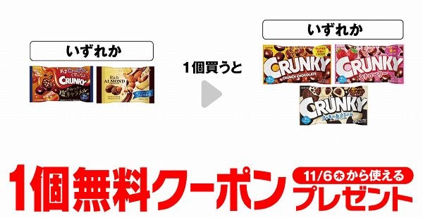 ロッテ クランキー ポップジョイ やみつき塩キャラメル/ロッテ リッチアーモンドチョコ ポップジョイ