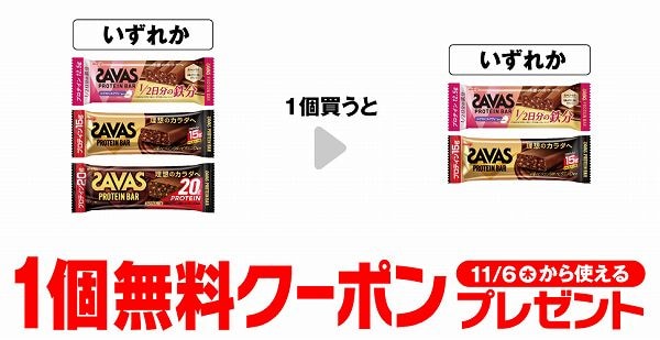 明治 ザバスプロテインバー ロイヤルミルクティ/明治 ザバスプロテインバー チョコレート/明治 ザバスプロテインバー ミルクチョコレート