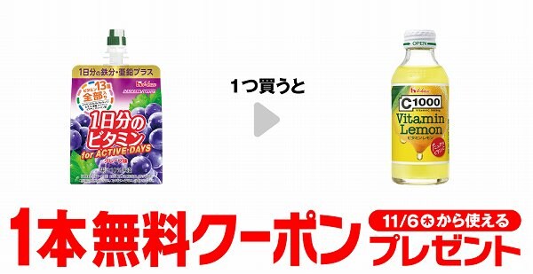 1日分のビタミンゼリー for ACTIVE DAYS グレープ味