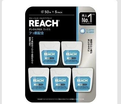 REACH　デンタルフロス　ワックス　フッ素配合　50m×5個