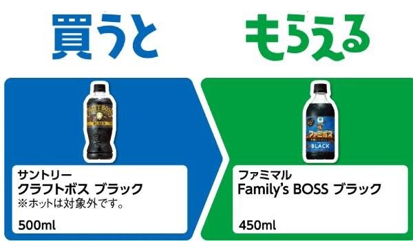 サントリー　クラフトボス　ブラック