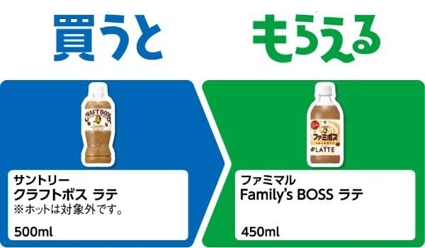 サントリー　クラフトボス　ラテ　500ml