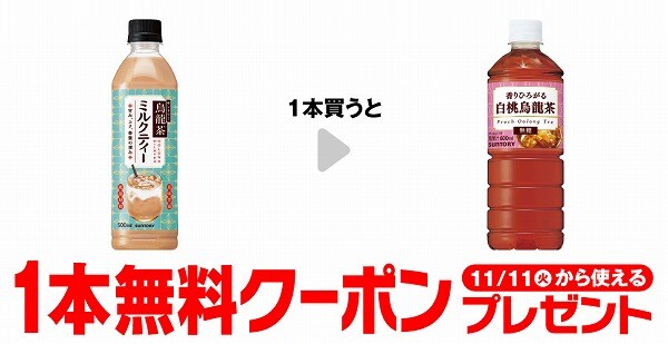 サントリー 烏龍茶 ミルクティー 500ml 