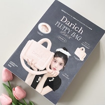 可愛さの破壊力エグすぎ！想像以上に最高…4000円以下は破格！今年も即完売の予感！『ダーリッチ』ブランドムック！