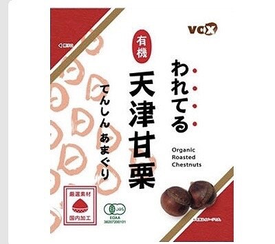 われてる有機　天津甘栗180g×4袋
