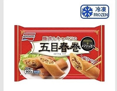 味の素　春巻き　45g×20本