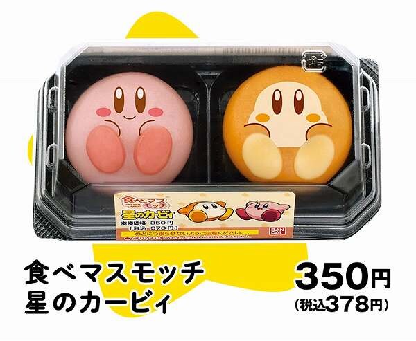 食べマスモッチ　星のカービィ