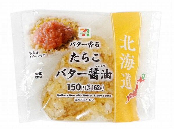 たらこバター醤油おむすび