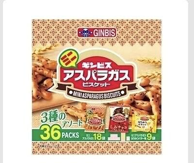 ギンビス　ミニアスパラガス　ビスケットアソート　657g×36袋