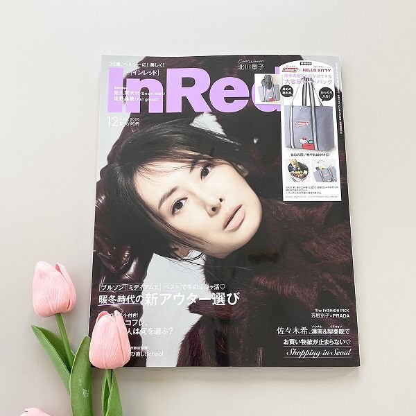 『InRed』12月号