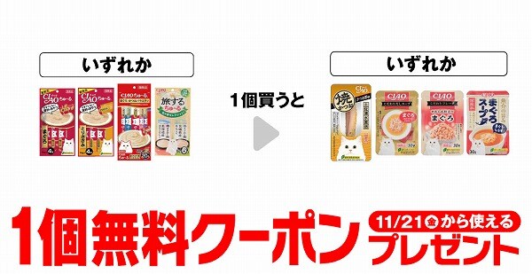 チャオちゅ～る まぐろ 14g×4本/とりささみ 14g×4本/まぐろかつおバラエティ20本/旅するちゅ～る 北の幸セレクション 6本 