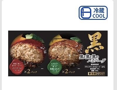 滝沢ハム　ブラックアンガス＆黒毛和牛＆黒豚ハンバーグ　デミグラスソース×2個・和風玉ねぎソース×2個