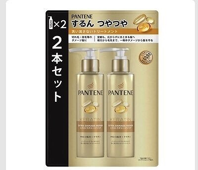 パンテーン　インテンシブ　ヴィタミルク　洗い流さないトリートメント　125ml×2本