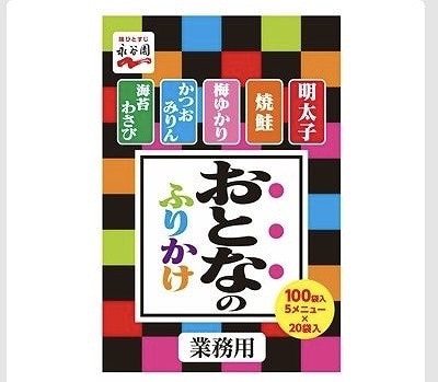 永谷園 おとなのふりかけ 100袋入