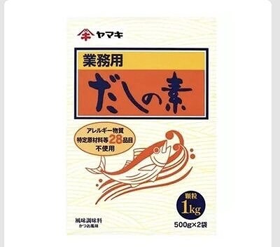 ヤマキ だしの素 1kg