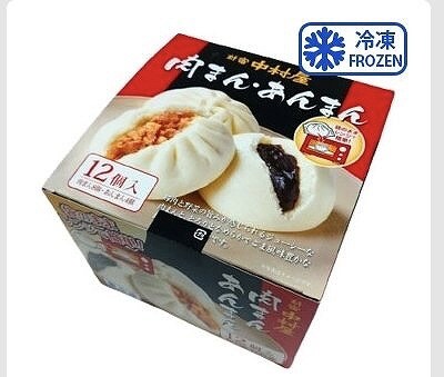 中村屋 中華まんアソートセット 肉まん8個・あんまん 4個