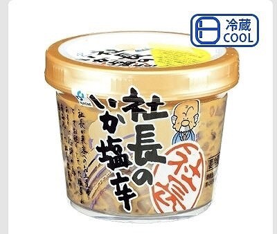 国産するめいか使用 社長のいか塩辛