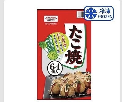 昭和冷凍食品 たこ焼 64個入