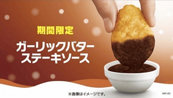 ガーリックバターステーキソース