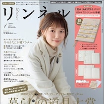 これ付録なの？流石に豪華すぎる！罪レベルの可愛さ！即完売の予感しかない！『リンネル』1月号11/19日～発売！