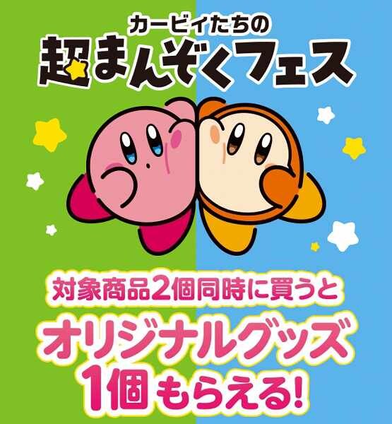 対象商品2個同時に買うとオリジナルグッズ1個もらえる！
