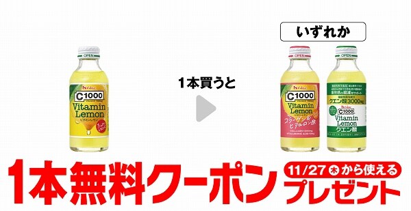 C1000 ビタミンレモン 140ml