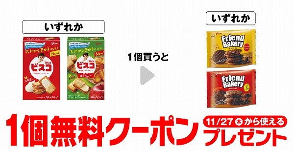 グリコ ビスコ/グリコ ビスコ 焼きりんご