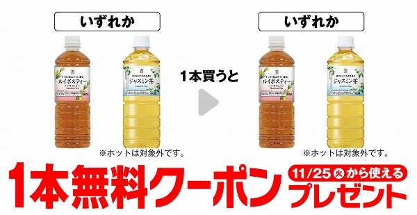 セブンプレミアム ルイボスティー 600ml/セブンプレミアム ジャスミン茶 600ml