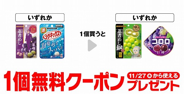 味覚糖 忍者めし 巨峰味/味覚糖 激シゲキックス 極刺激ソーダ