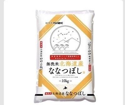 北海道産 ななつぼし 10kg