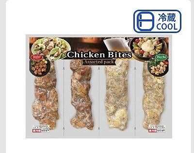 プリマハム　ひとくちチキンアソート　スモークペッパー×2パック・ハーブ×2パック