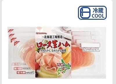 プリマハム　ロース生ハム　120g×4個