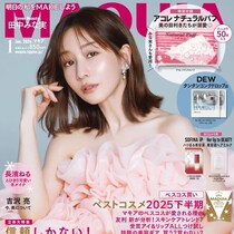 優勝級の豪華付録！永久保存版の神表紙！瞬く間に完売しそうな予感…『MAQUIA』1月号11/21日～3誌同時発売！