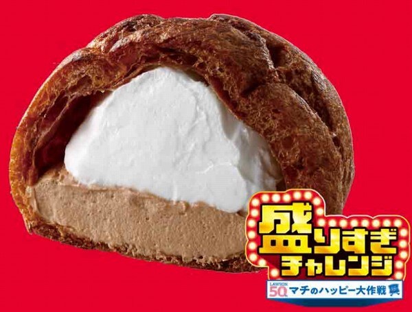 盛りすぎ！大きなチョコシュー (チョコクリーム＆ホイップ)