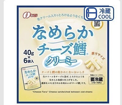 なとり　なめらかチーズ鱈　40g×6パック