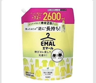 花王　エマール　おしゃれ着用　洗濯洗剤　2,600ml