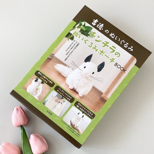 吉徳のぬいぐるみ