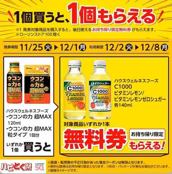 ハウスウェルネスフーズ ウコンの力 超MAX 120ml/ウコンの力 超MAX 粒タイプ 袋 1回分