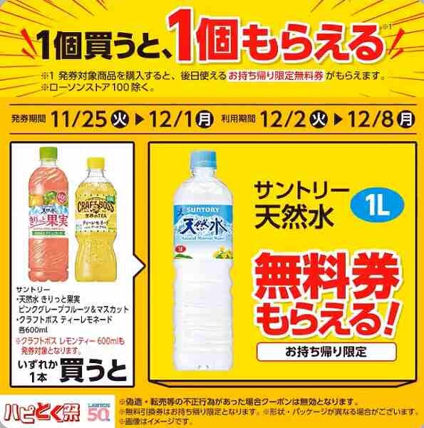 サントリー 天然水 きりっと果実 ピンクグレープフルーツ＆マスカット 600ml/クラフトボス ティーレモネード 600ml