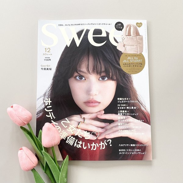 『sweet』2025年12月号