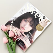 人気ブランド付録…豪華2点セット！「1720円とは思えない」「可愛すぎて反則」即完売の予感！『sweet』12月号！